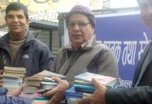 पुस्तक नीति निर्माण गर्न माग