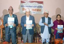 घोराही उपमहानगरद्वारा नगर प्रोफाइल सार्वजनिक