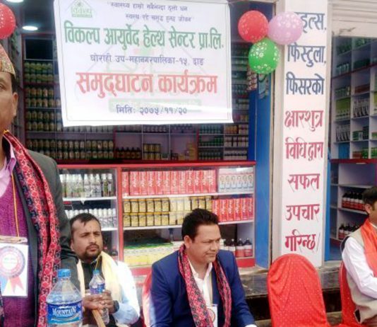 मानव स्वास्थ्यका लागि आयुर्वेदको योगदान महत्वपूर्ण