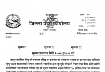 अबैध हतियार बुझाउन प्रहरीद्वारा आग्रह