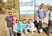 राजमार्ग सीमानामा साइनबोर्ड