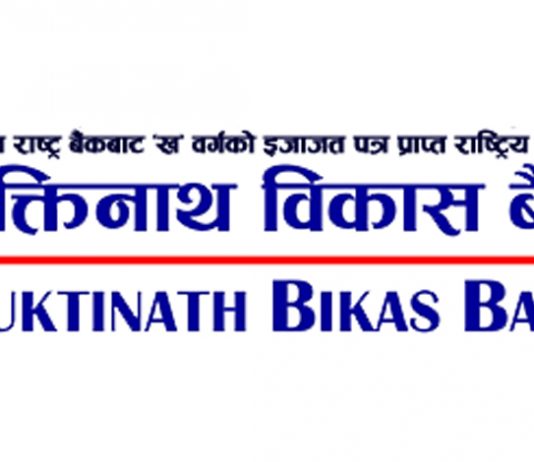 मुक्तिनाथ विकास बैंकको शाखा घोराहीमा