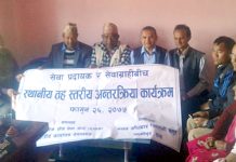 अधिकारका लागि निरन्तर निगरानी गर्न सुझाव
