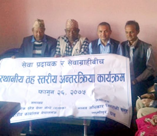 अधिकारका लागि निरन्तर निगरानी गर्न सुझाव