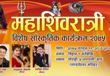शिवरात्रीको अवसरमा पाण्डवेश्वर मन्दिरमा सांस्कृतिक कार्यक्रम हुने