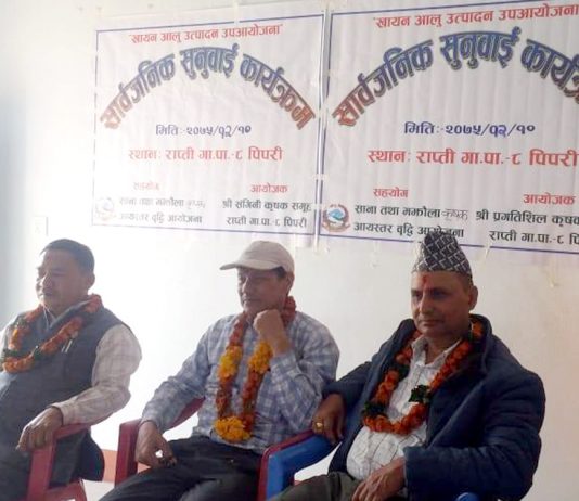 कृषक समूहद्वारा सार्वजनिक सुनुवाई