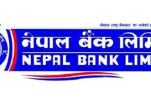 नेपाल बैंकको सेवा तुलसीपुरबाट पनि सुरु