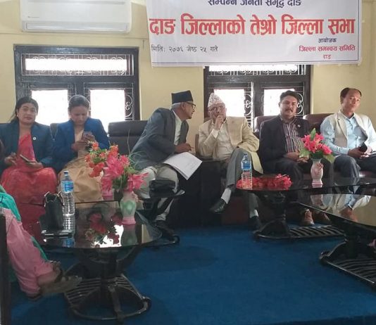 जिल्लासभाद्वारा १४ बुँदे प्रस्ताव पारित