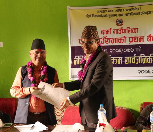दार्मा गाउँपालिकाको नीति तथा कार्यक्रम सार्वजनिक