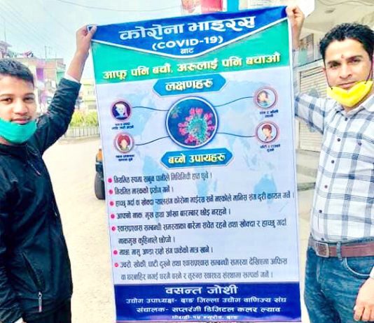 जन्मदिनको अवसरमा कोरोनाविरुद्धको सचेतना