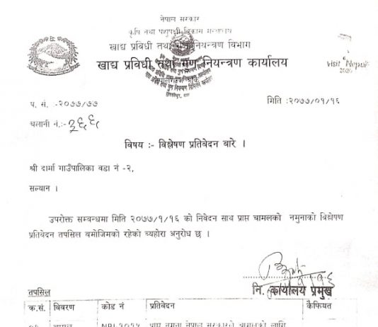 “सहकारीद्वारा वितरित खाद्यान्न गुणस्तरीय”