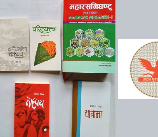कुन पुस्तकले पाउला २०७६ को मदन पुरस्कार ?