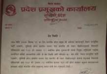 शंकर पोखरेल फेरि मुख्यमन्त्री नियुक्त