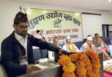 मुद्रण उद्योग संघ दाङको अध्यक्षमा दीपकराज आचार्य