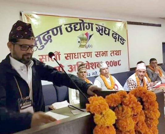 मुद्रण उद्योग संघ दाङको अध्यक्षमा दीपकराज आचार्य