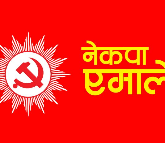 बंगलाचुली र राजपुरमा एमाले उम्मेद्वार सर्वसम्मत