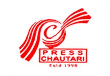 चौतारी दाङलाई प्रदेश उत्कृष्ट सम्मान