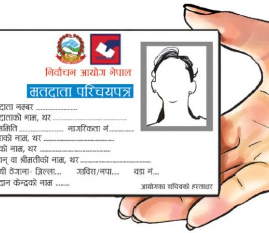 स्थानीय तह निर्वाचन : अनलाइनमा यसरी हेर्नुहोस् आफ्नो मतदाता परिचयपत्र