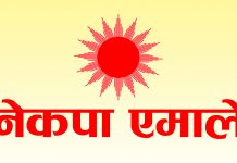 एमाले घोराही १० को चुनावी घरदैलो अभियान तीव्र