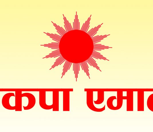 एमाले घोराही १० को चुनावी घरदैलो अभियान तीव्र