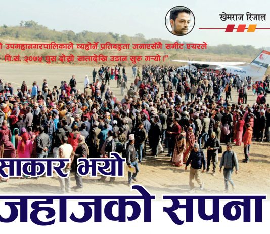 साकार भयो जहाजको सपना