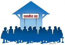 सकियो जनप्रतिनिधिहरुको पाँचवर्षे कार्यकाल