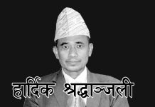 तुलसीपुर १७ का उम्मेद्वार चौधरीको निधनप्रति एमालेद्वारा दुःख व्यक्त