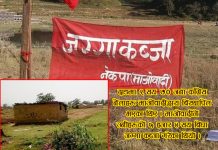 माओवादीले घरजग्गा कब्जा गरेर यसरी सताएका थिए काँग्रेसलाई