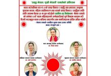 गढवा– ५ मा एमालेका सबै महिला उम्मेदवारको पक्षमा माहोल