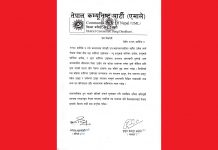 अग्नीपीडितलाई तत्काल क्षतिपूर्ति देउः एमाले