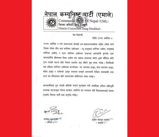 अग्नीपीडितलाई तत्काल क्षतिपूर्ति देउः एमाले