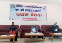 तुलसीपुर उपमहानगरपालिकाको हिउँदेसभा सुरु