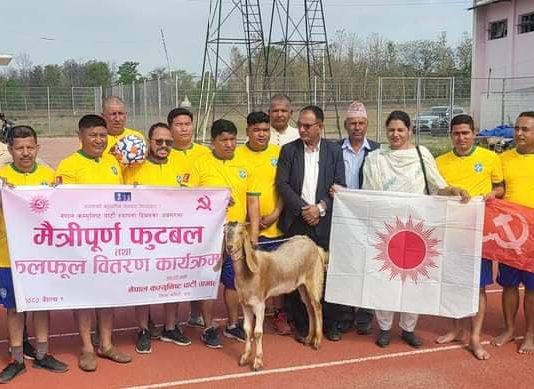 नेकपा स्थापना दिवस : फलफूल वितरण र स्वास्थ्य जाँच