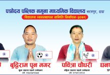 पद्मोदय मावि भरतपुरको विव्यस चयनमा दलीय निर्वाचन, गठबन्धनलाई हराउँदै एमाले उम्मेदवार विजयी