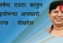 “भुइँमान्छेलाई बेवास्ता गर्ने परिपाटी छ”