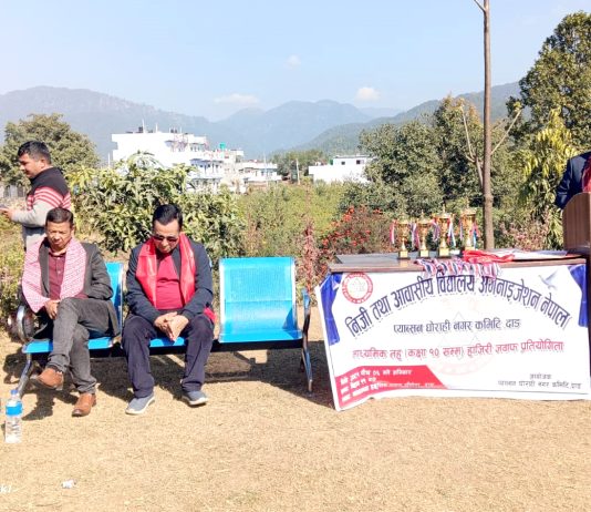प्याब्सन घोराही नगरस्तरीय हाजिरीजवाफ सम्पन्न