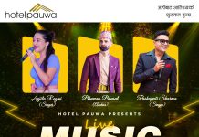 होटेल पौवा घोराहीमा आज कलाकार पशुपति शर्मा आउँदै