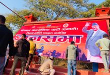 एमालेको बृहत जनसभाको तयारी पूरा, सभालाई प्रधानमन्त्री ओलीले सम्वोधन गर्ने