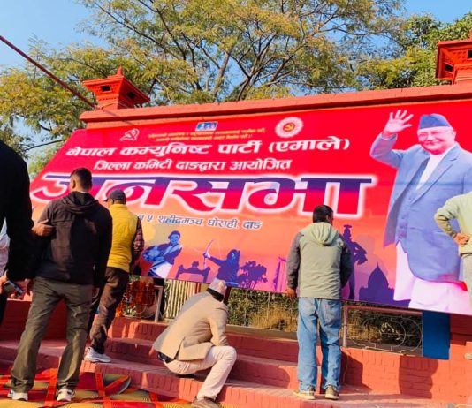 एमालेको बृहत जनसभाको तयारी पूरा, सभालाई प्रधानमन्त्री ओलीले सम्वोधन गर्ने