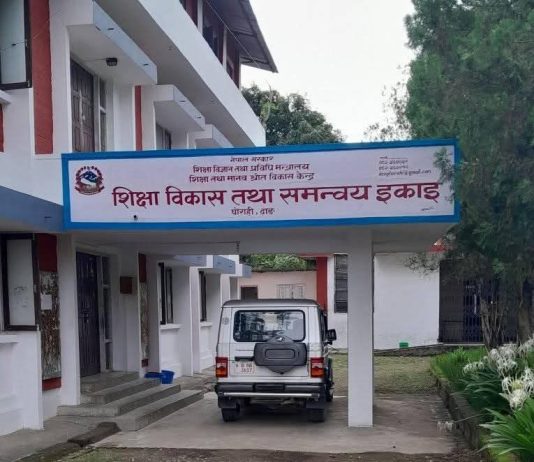 एसइइ परीक्षालाई मर्यादित बनाउन आह्वान
