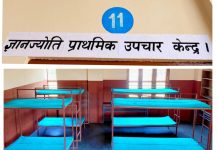 ज्ञानज्याेतीमा प्राथमिक उपचार कक्ष सञ्चालन