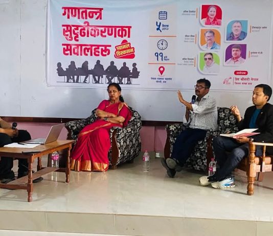 प्रेस चाैतारी दाङकाे प्यानल डिस्कसन, गणतन्त्र विराेधी विरुद्ध डटेर प्रतिवाद गर्ने प्रतिबद्धता