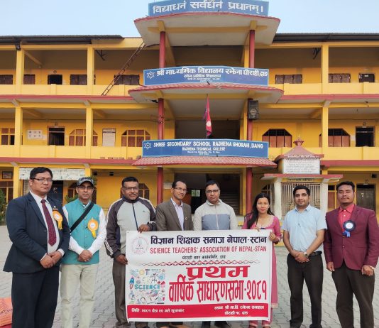 स्टान घाेराहीकाे प्रथम साधारणसभा सम्पन्न, सरकारले विज्ञान र प्रविधिमा लगानी बढाउनुपर्नेमा जाेड
