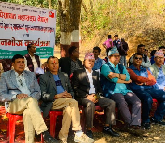 पेशागत महासंघ दाङकाे वनभाेज तथा शुभकामना आदानप्रदान