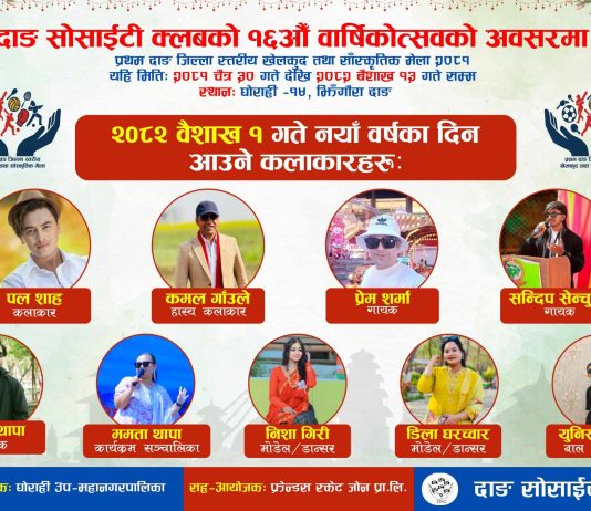 खेलकुद तथा साँस्कृतिक मेलामा नायक पल शाहको प्रस्तुति, खेल प्रतियोगिता बैशाख २ गतेदेखि