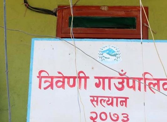 सल्यानको त्रिवेणी गाउँपालिका लेखापरीक्षण मूल्याङ्कनमा कर्णाली प्रदेशकै उत्कृष्ट