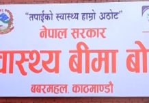 साउन १ गतेदेखि स्वास्थ्य बीमाबाट उपचार गर्दा रिफर लिन नपर्ने