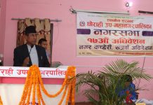 घोराही उपमहानगरपालिकाे नीति तथा कार्यक्रम मंगलबार सार्वजनिक
