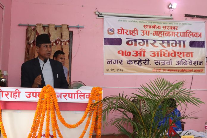 घोराही उपमहानगरपालिकाे नीति तथा कार्यक्रम मंगलबार सार्वजनिक