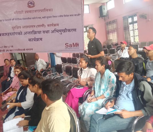 घोराहीमा सुरक्षित आप्रवासन कार्यक्रमअन्तर्गत पत्रकार अभिमुखीकरण सम्पन्न